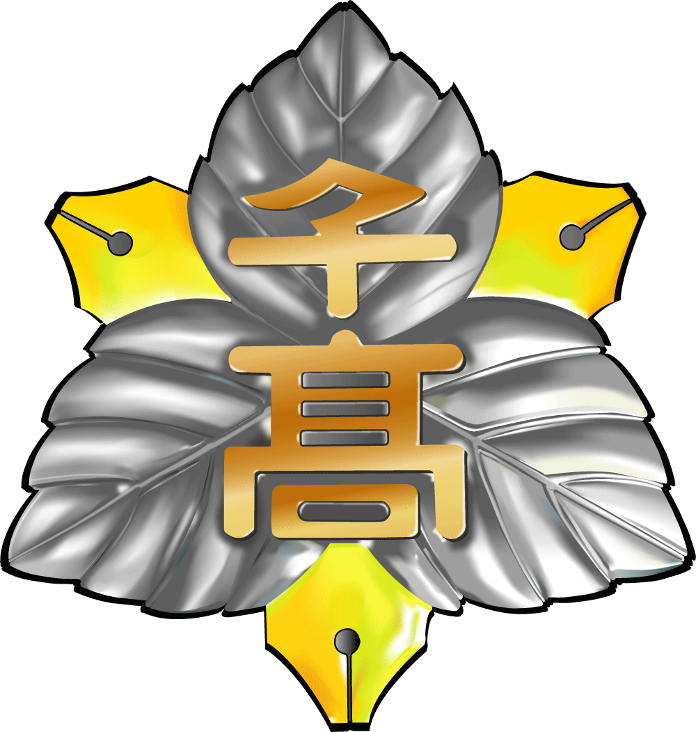 北海道千歳高等学校