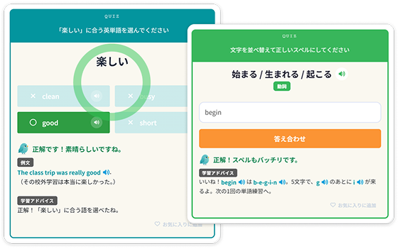 うぐ単の学習画面。単語の意味を選ぶクイズと、スペルを入力するクイズの出題画面